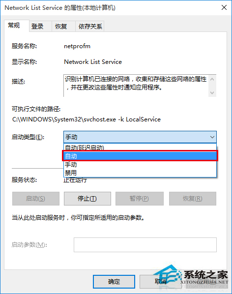 Win10运用商店和小娜同时异常怎样办？