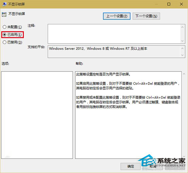让Win10零碎界面回归朴实的技巧