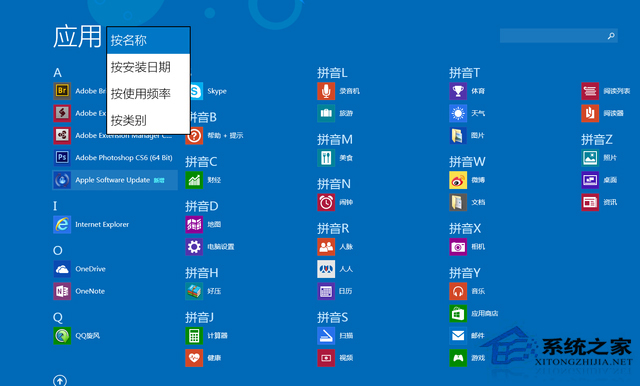Win8重命名和重新陈列开始屏幕运用的小技巧