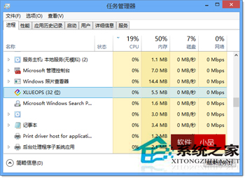 Win8零碎中的xlueops.exe是什么？xlueops.exe进程可以关闭吗？
