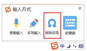 搜狗输入法怎样输入日文？搜狗输入法输入日文的方法