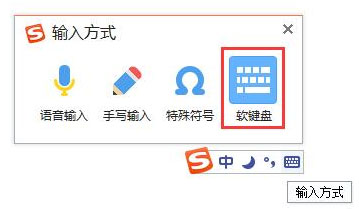 搜狗输入法怎样输入日文？搜狗输入法输入日文的方法