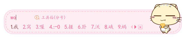 搜狗输入法候选字个数怎样设置？