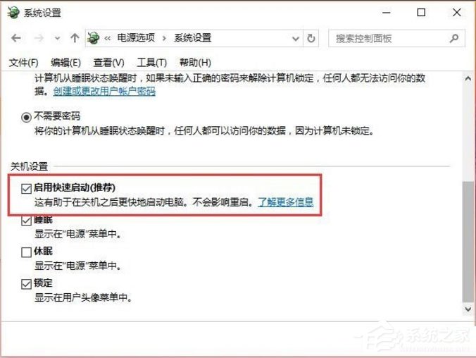 Win10如何进步开机速度？Win10进步开机速度的方法