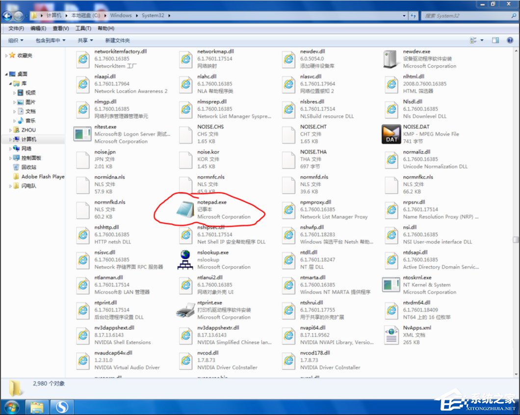 Win7记事本在哪里？