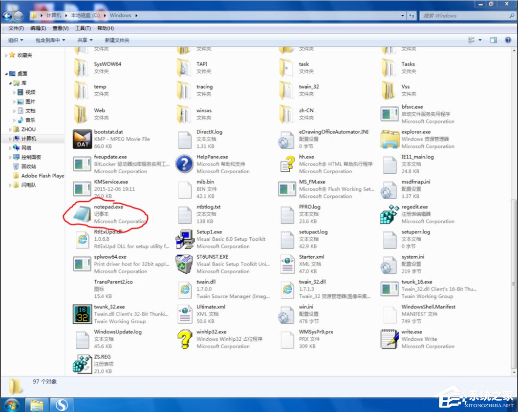 Win7记事本在哪里？