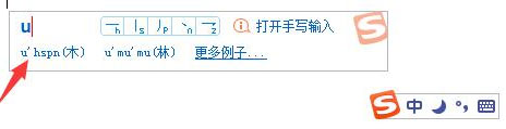 搜狗输入法怎样打不看法的字？搜狗输入法生僻字怎样打？