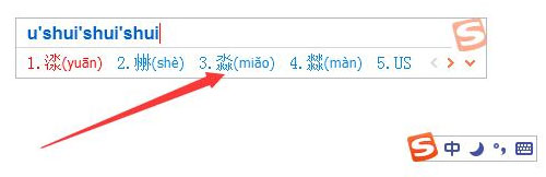 搜狗输入法怎样打不看法的字？搜狗输入法生僻字怎样打？