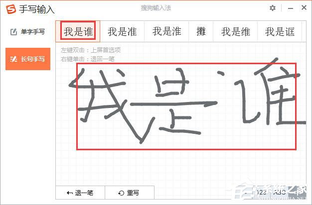 搜狗输入法怎样打不看法的字？搜狗输入法生僻字怎样打？