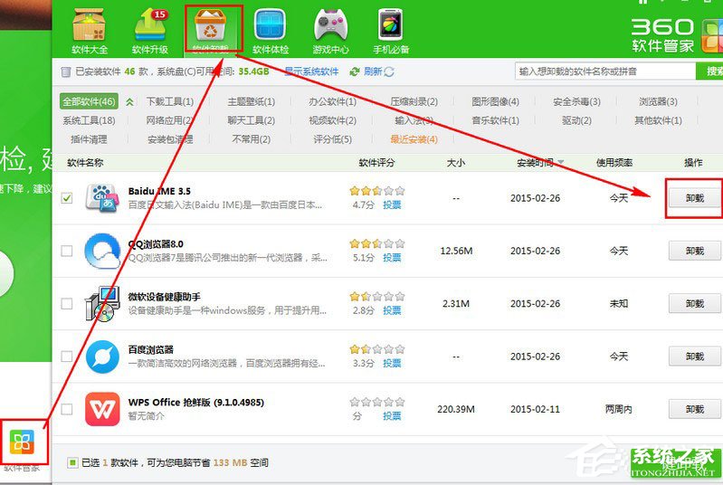 百度日文输入法怎样卸载？百度日文输入法的卸载方法