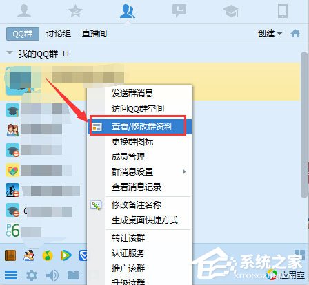 QQ群禁言怎样设置？QQ群禁言的设置方法