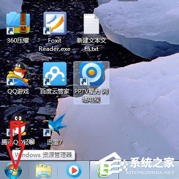 Win7零碎关闭程序兼容助手服务