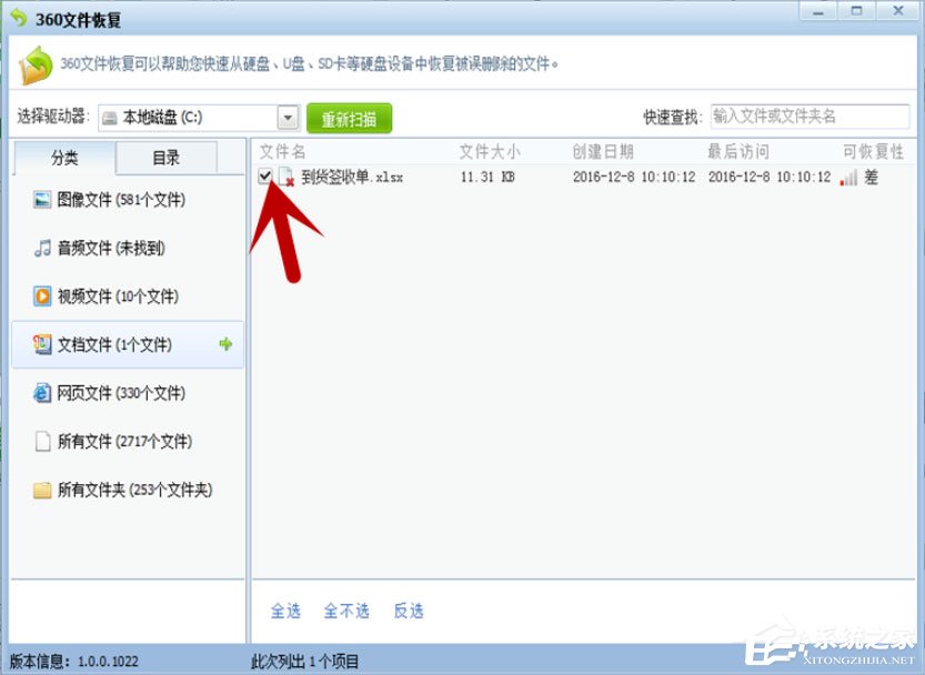 Win7零碎恢复被删除的文件