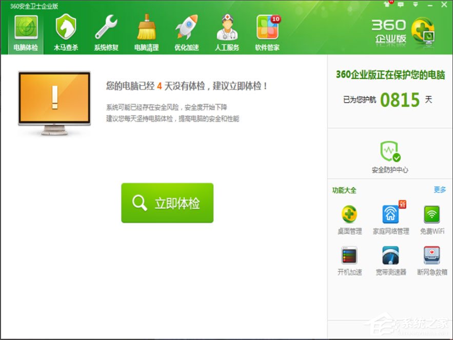 Win7零碎恢复被删除的文件