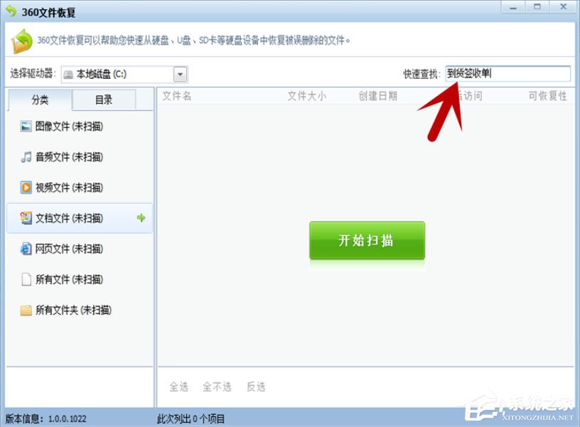 Win7零碎恢复被删除的文件