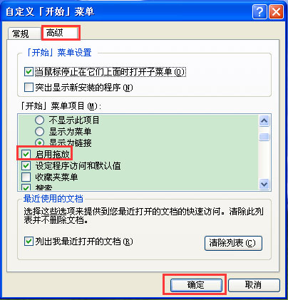 WinXP零碎鼠标不能拖动文件