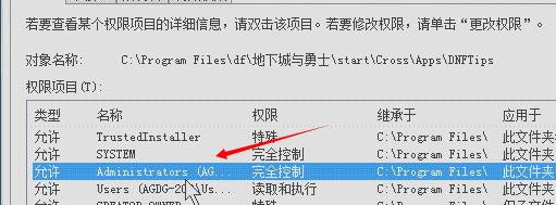 Win7零碎DNF直播窗口怎样关掉？