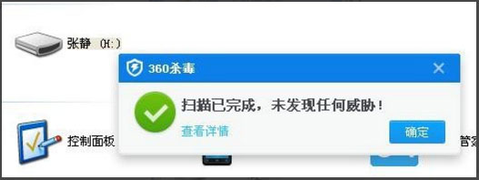 WinXP零碎打开U盘提示找不到指定的？