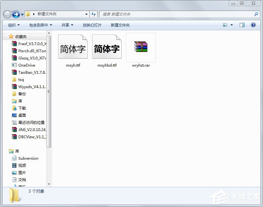 Win7零碎微软雅黑怎样安装？Win7零碎微软雅黑字体的安装方法