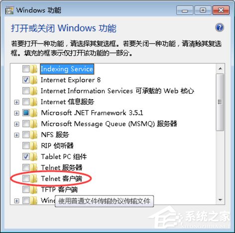 Win7提示telnet不是内部或内部命令