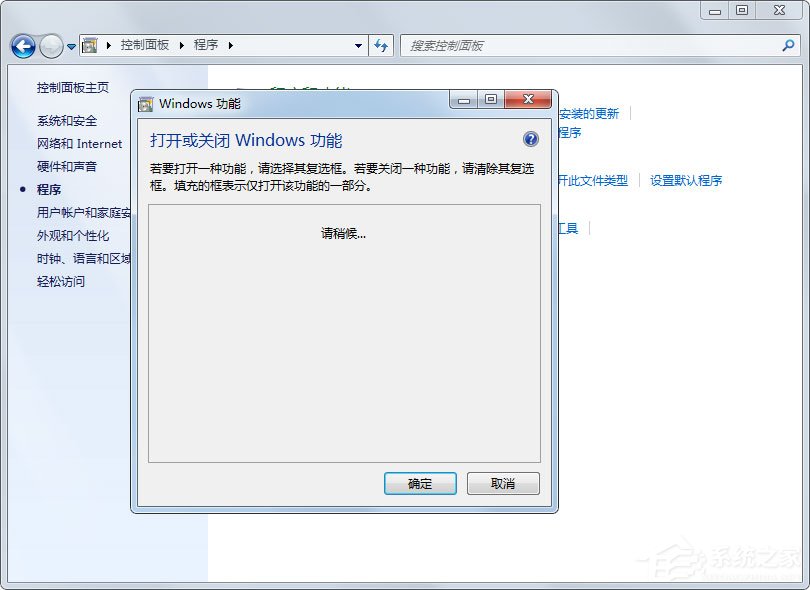 Win7零碎telnet不是内部或内部命令