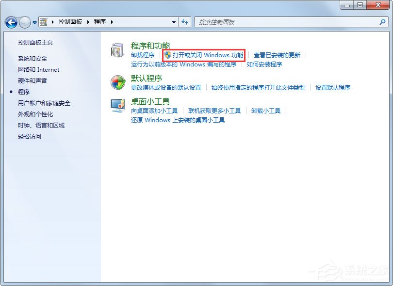 Win7零碎telnet不是内部或内部命令
