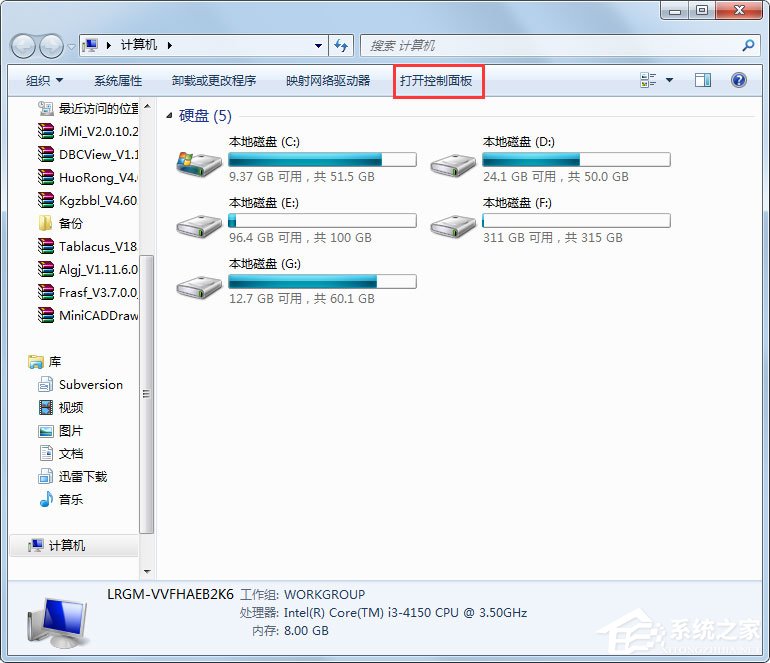 Win7零碎telnet不是内部或内部命令