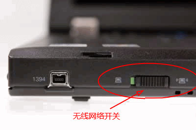 笔记本无线网络开关在哪里？