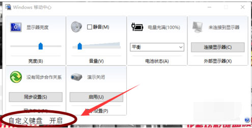 笔记本键盘灯怎样打开