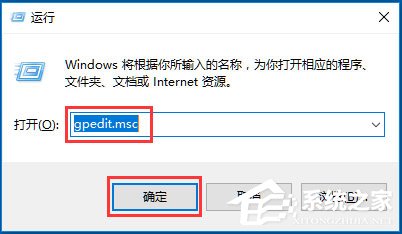 Win10零碎gpedit.msc在哪