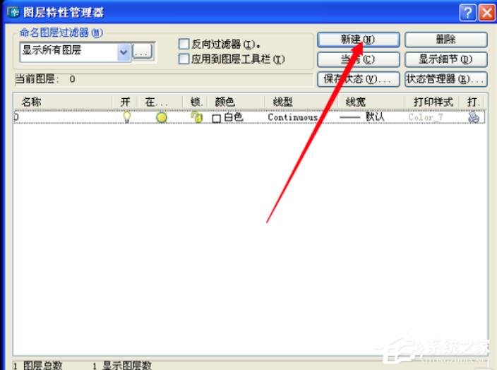 Autocad 2004怎样新建图层？