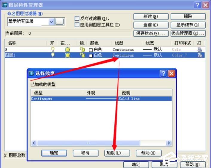Autocad 2004怎样新建图层？
