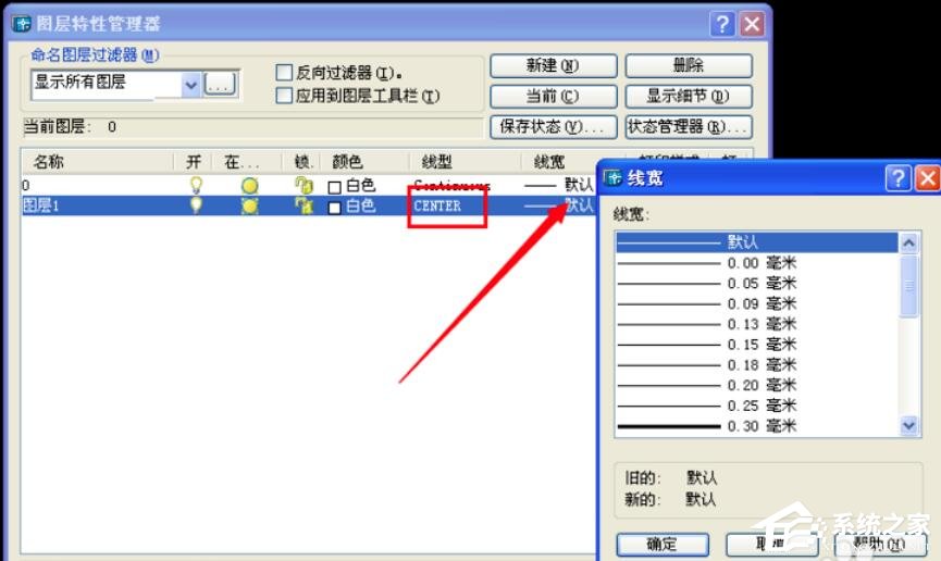 Autocad 2004怎样新建图层？