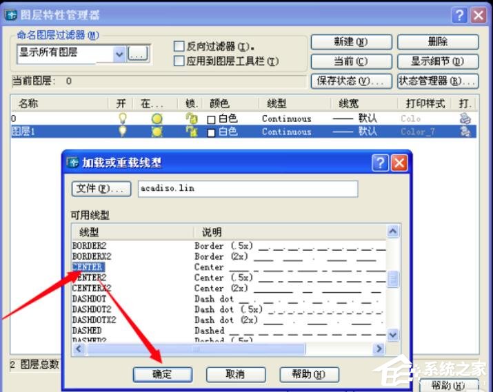 Autocad 2004怎样新建图层？