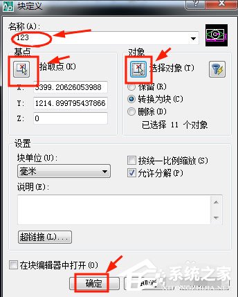 AutoCAD 2007如何画图和建块？