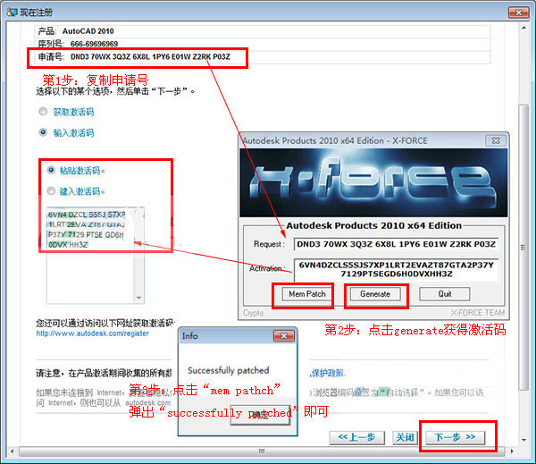 AutoCAD2010安装激活教程引见