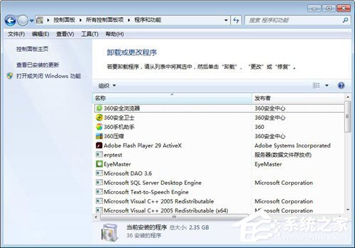 万能看图王怎样卸载？万能看图王卸载方法