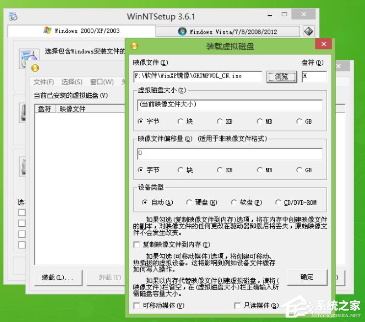 Win8零碎怎样用WinNTSetup安装WinXP零碎？