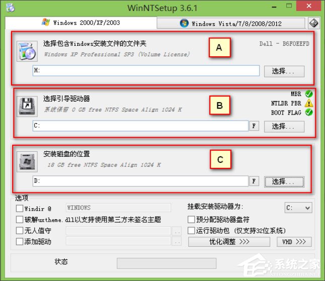 Win8零碎怎样用WinNTSetup安装WinXP零碎？