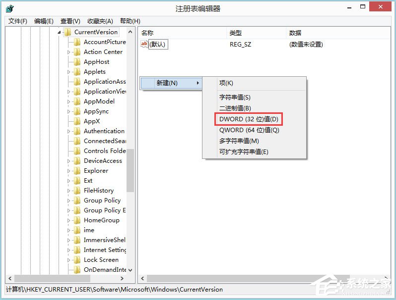 Win8怎样禁用Metro界面？Win8禁用Metro界面的方法