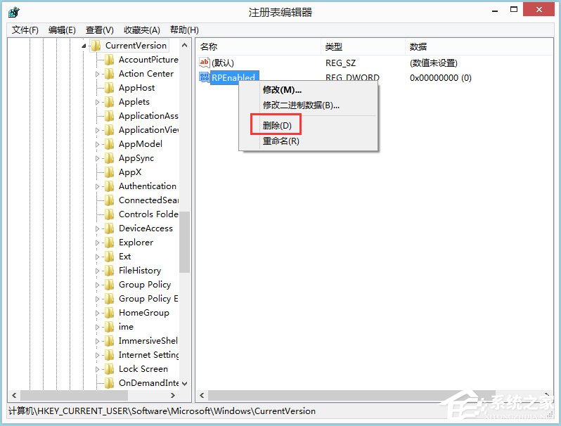 Win8怎样禁用Metro界面？Win8禁用Metro界面的方法