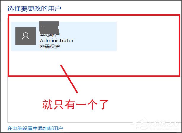 Win10零碎如何删除账户？Win10零碎删除账户的方法