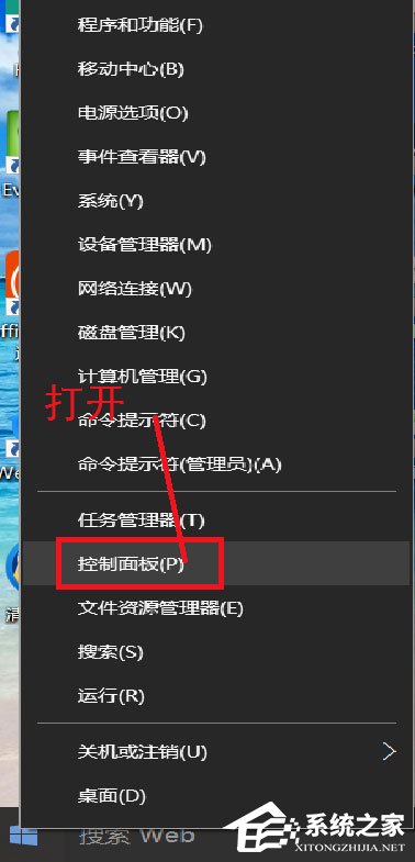 Win10零碎如何删除账户？Win10零碎删除账户的方法