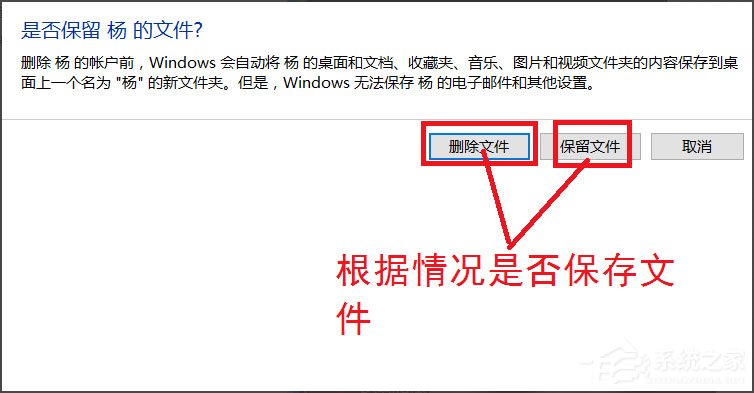 Win10零碎如何删除账户？Win10零碎删除账户的方法