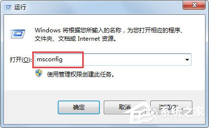 Win7运转启动项命令是什么？