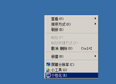 WinXP桌面图标显示不正常怎样办？