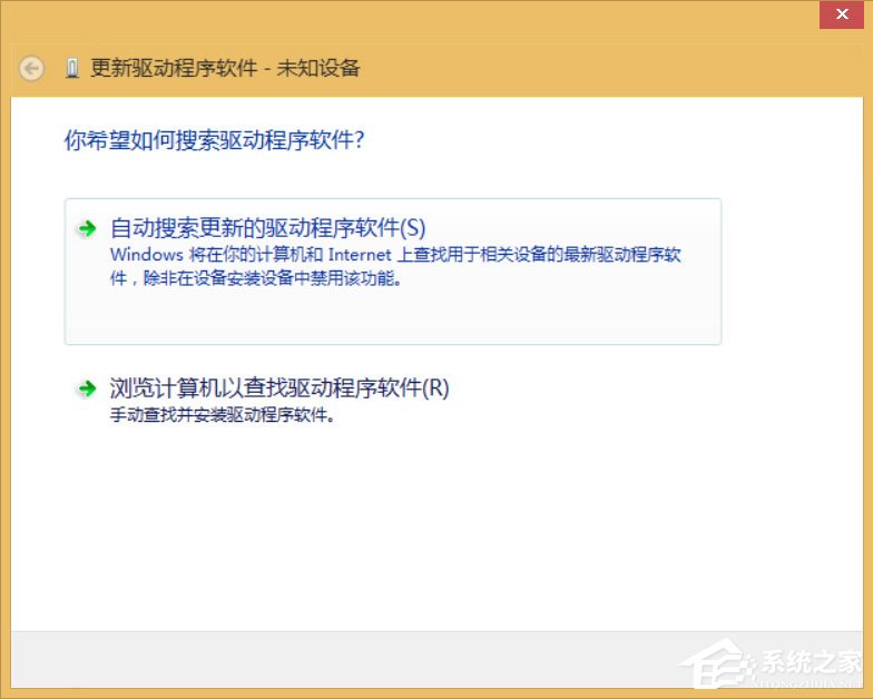 Win8笔记本无线网络不可用的处理方法