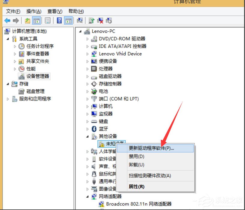 Win8笔记本无线网络不可用的处理方法