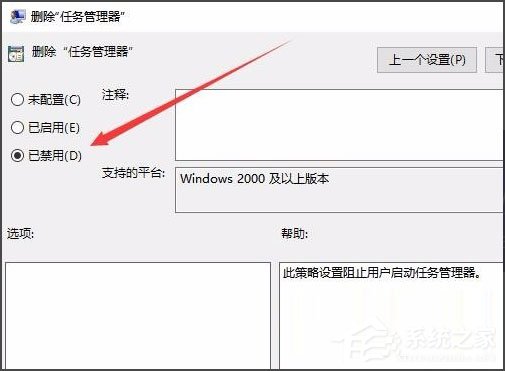 Win10义务管理器已被零碎管理员停用