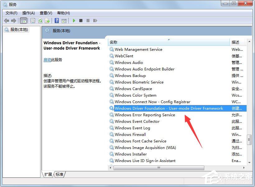 Win7零碎开机提示“svchost.exe错误”怎样处理？